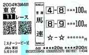 2004053011RFnA8-4,9